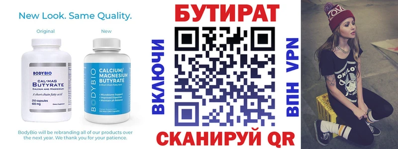 БУТИРАТ оксана  Купить  Североуральск 