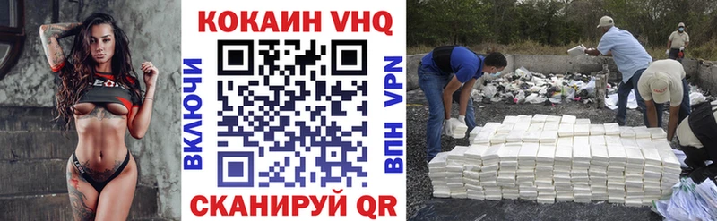 COCAIN VHQ  Купить где  Североуральск 