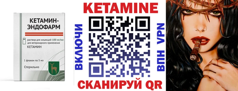 Купить где  Североуральск  КЕТАМИН VHQ 
