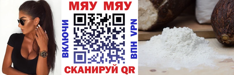 Мефедрон мука  Купить закладки  Североуральск 